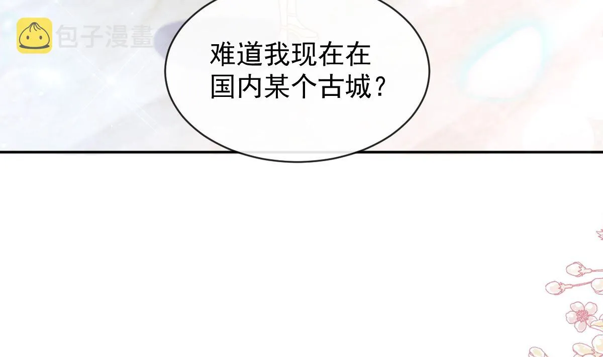 第279话 幕后主使 第107页