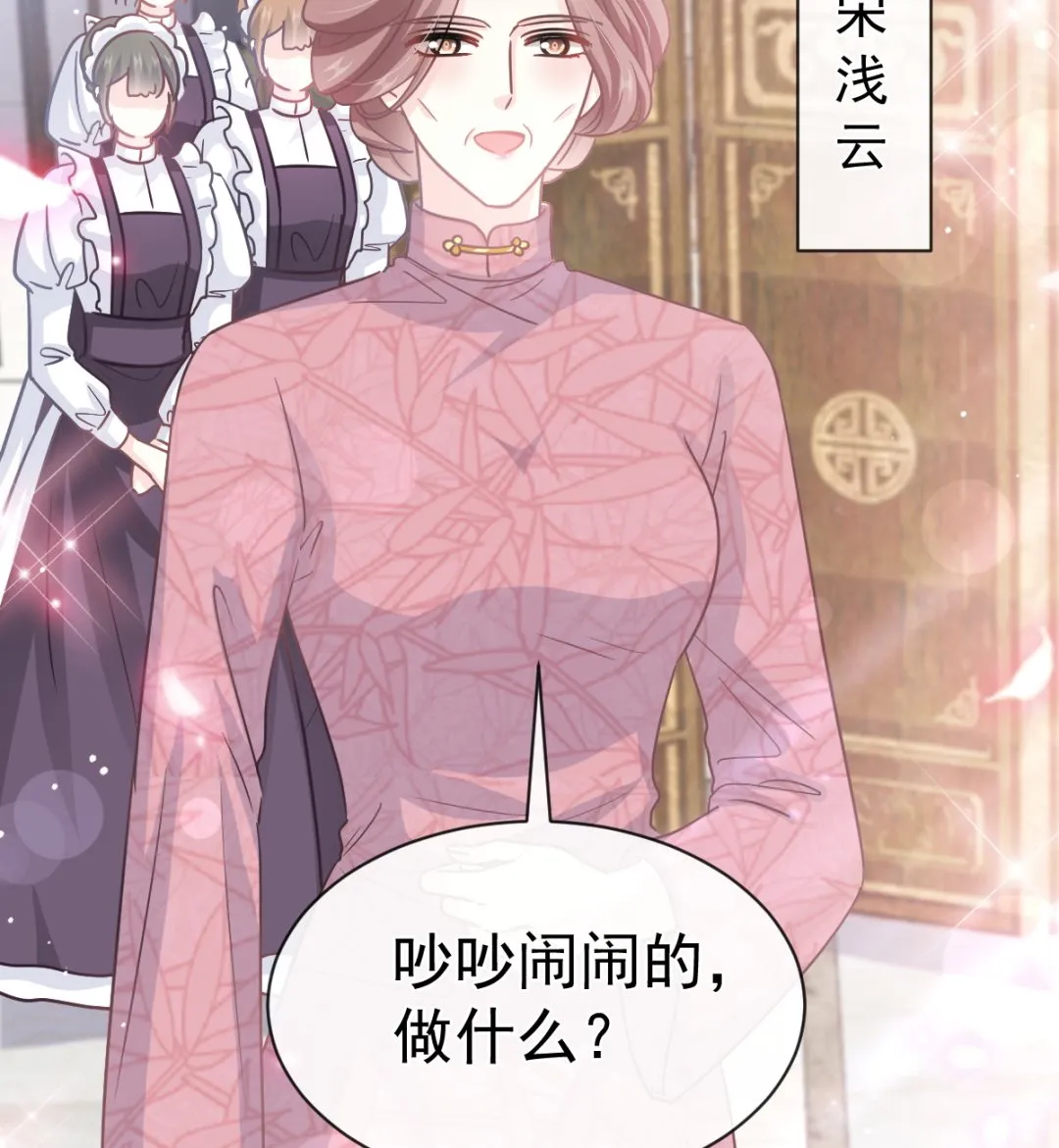 第279话 幕后主使 第109页