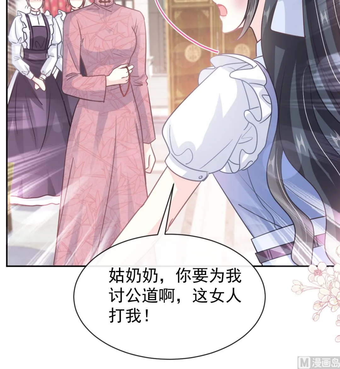 第279话 幕后主使 第111页