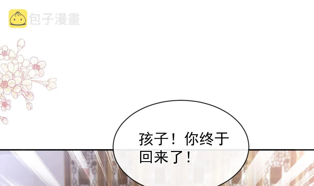 第279话 幕后主使 第112页