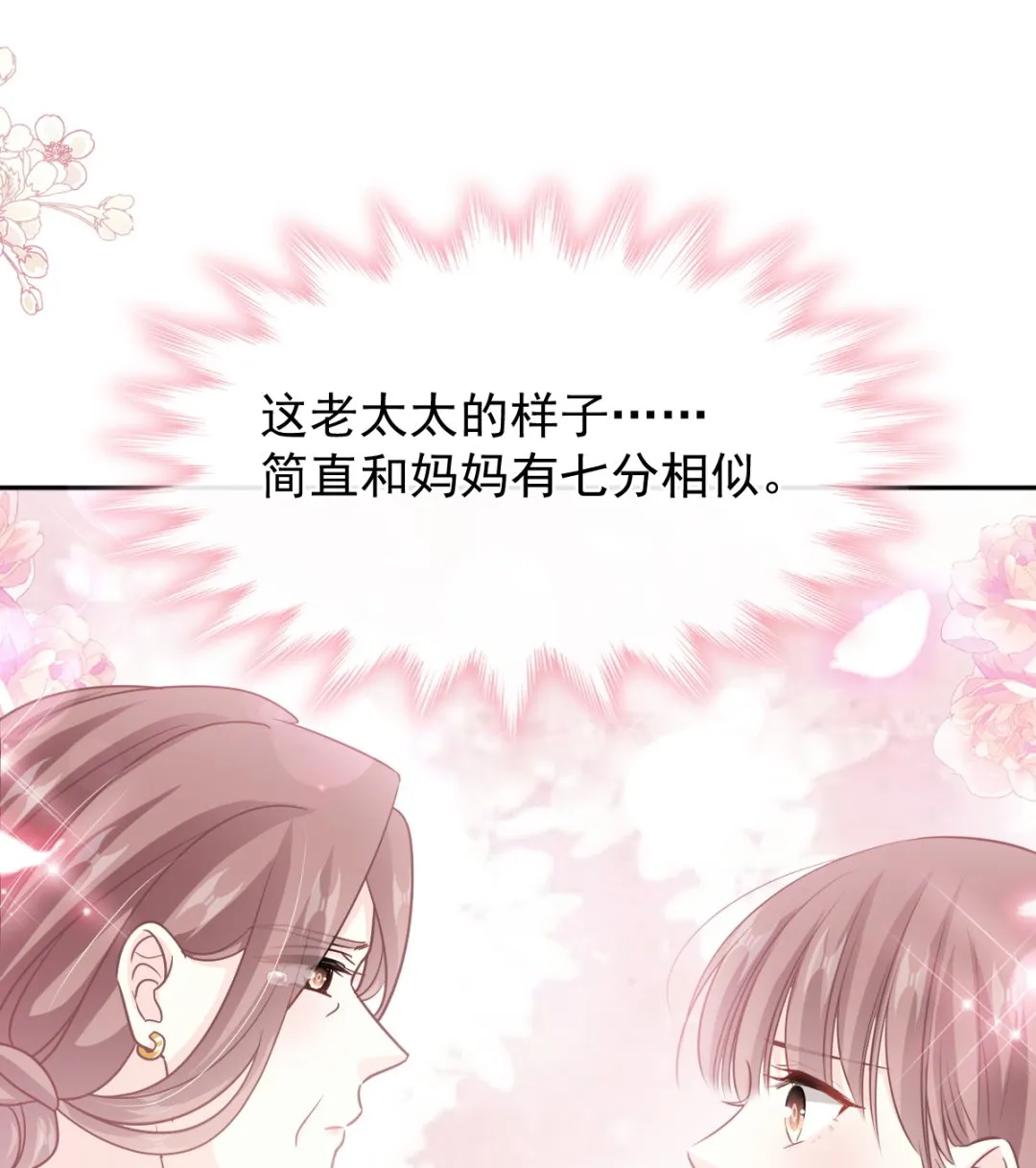 第279话 幕后主使 第115页