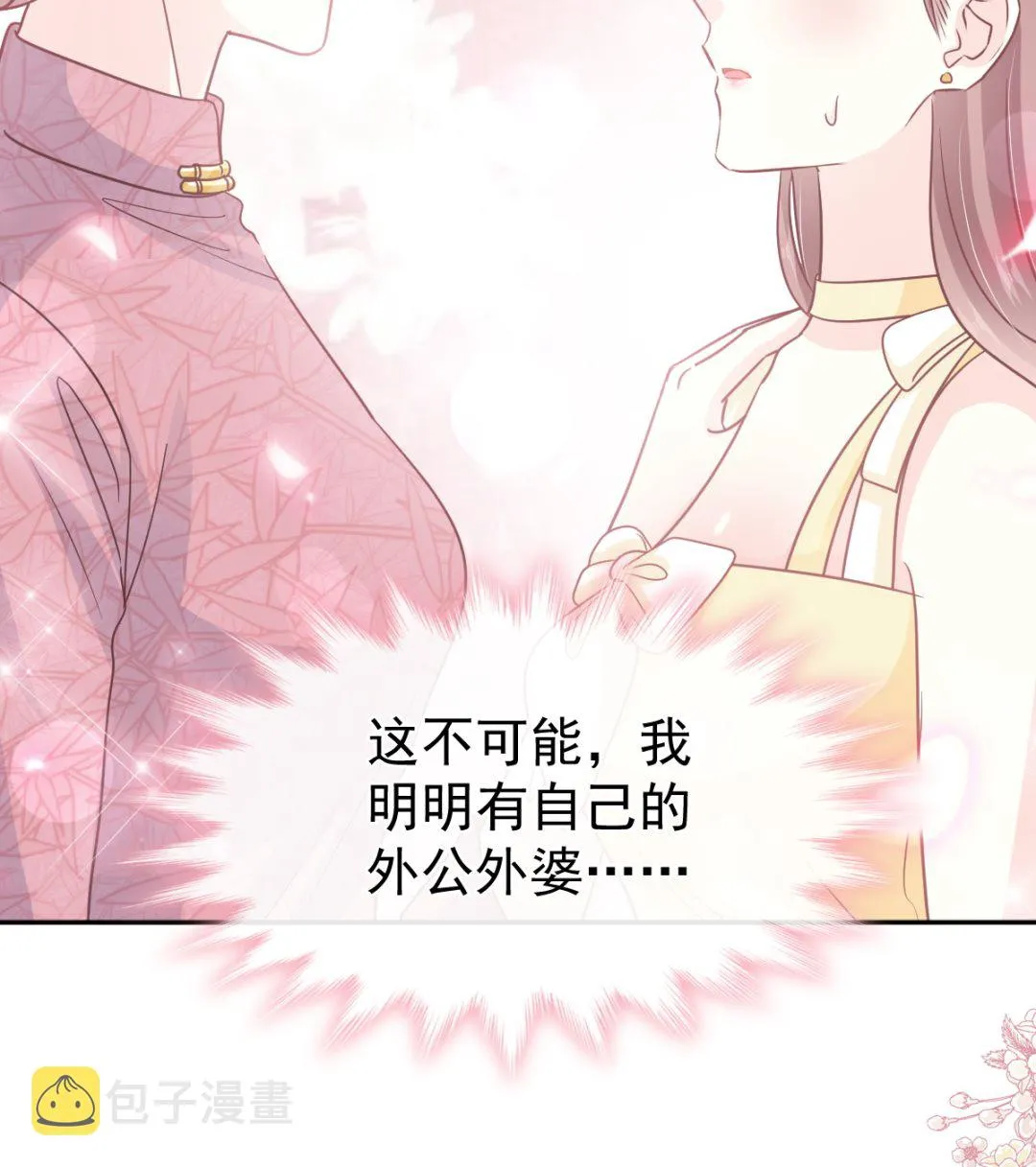 第279话 幕后主使 第116页