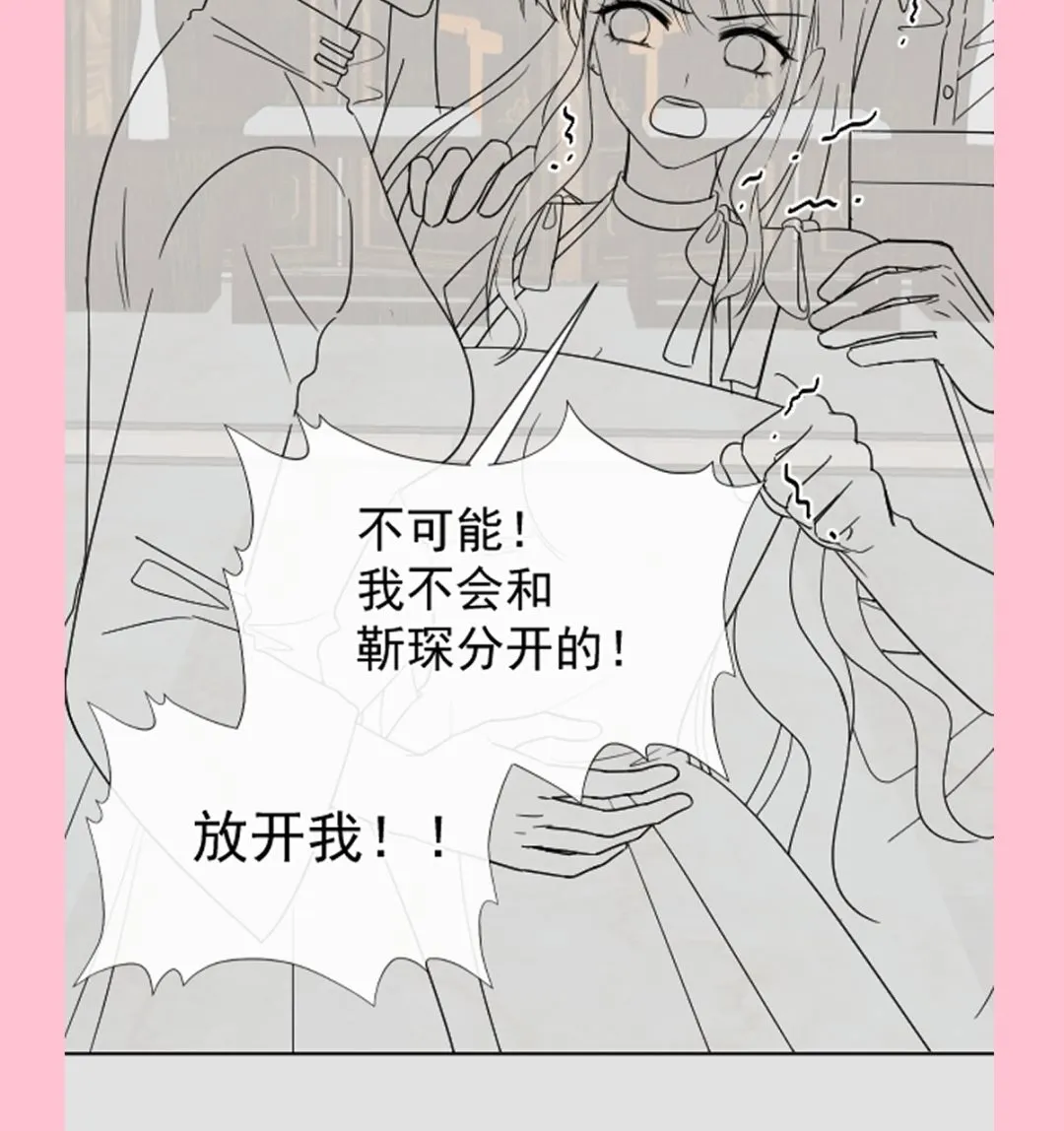 第279话 幕后主使 第122页