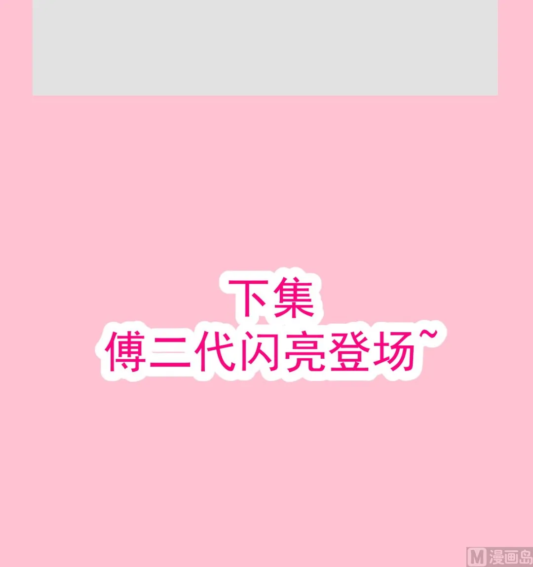 第279话 幕后主使 第123页