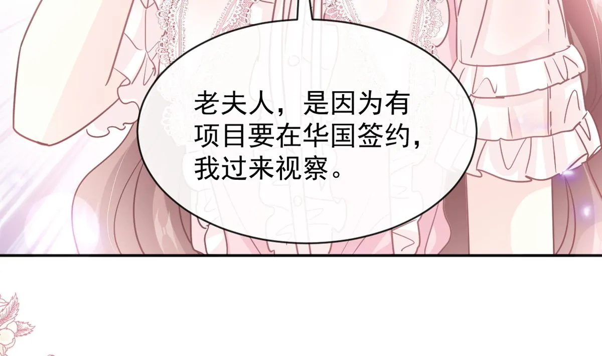 第281话 父子相见 第7页