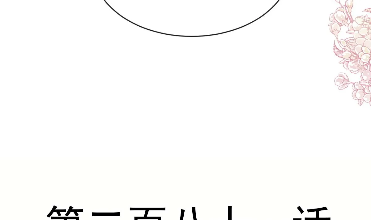 第281话 父子相见 第11页