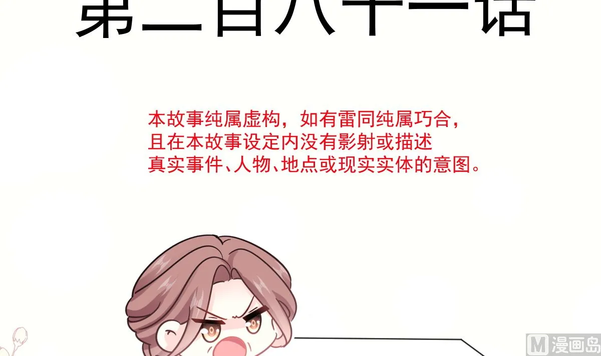 第281话 父子相见 第12页