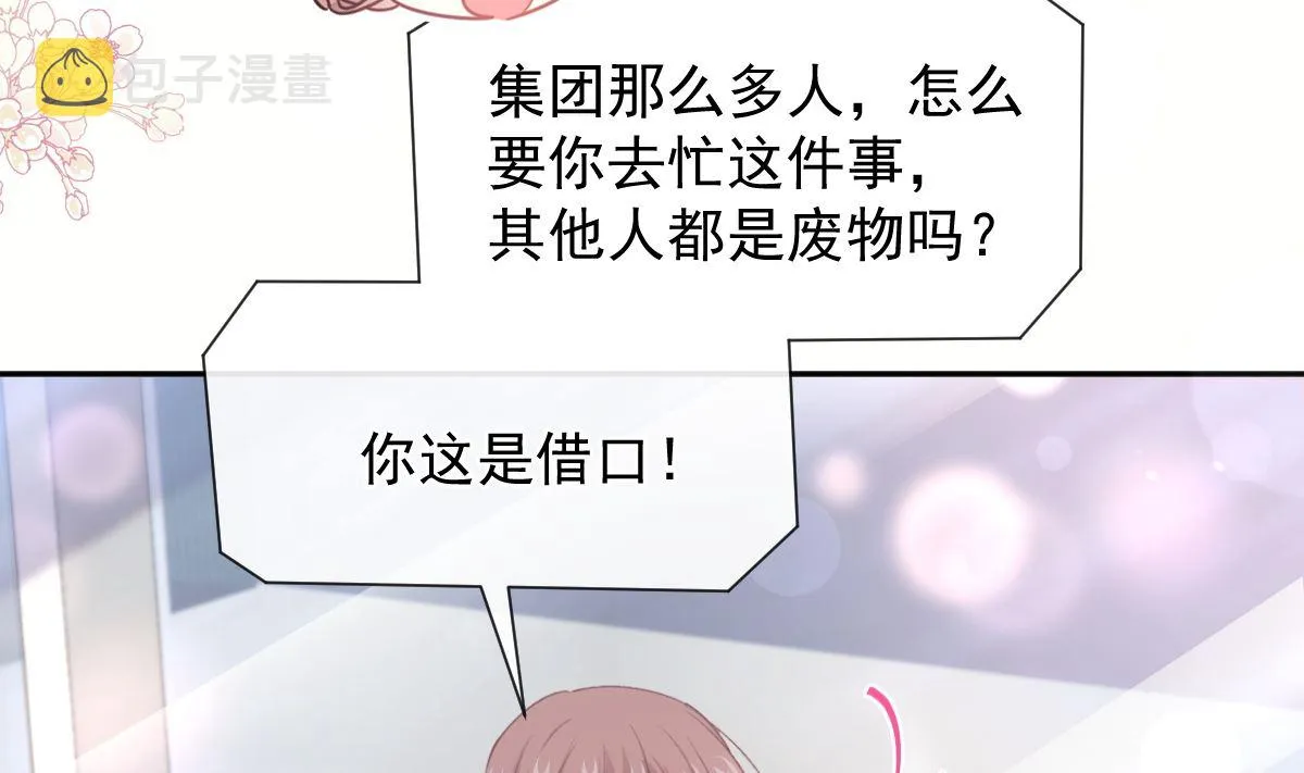 第281话 父子相见 第13页