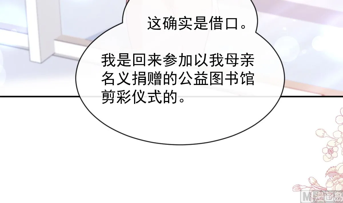 第281话 父子相见 第15页