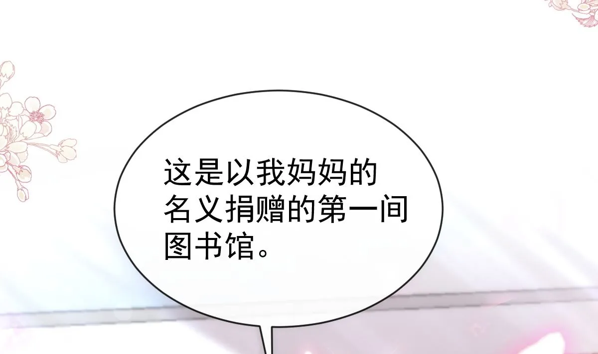 第281话 父子相见 第16页