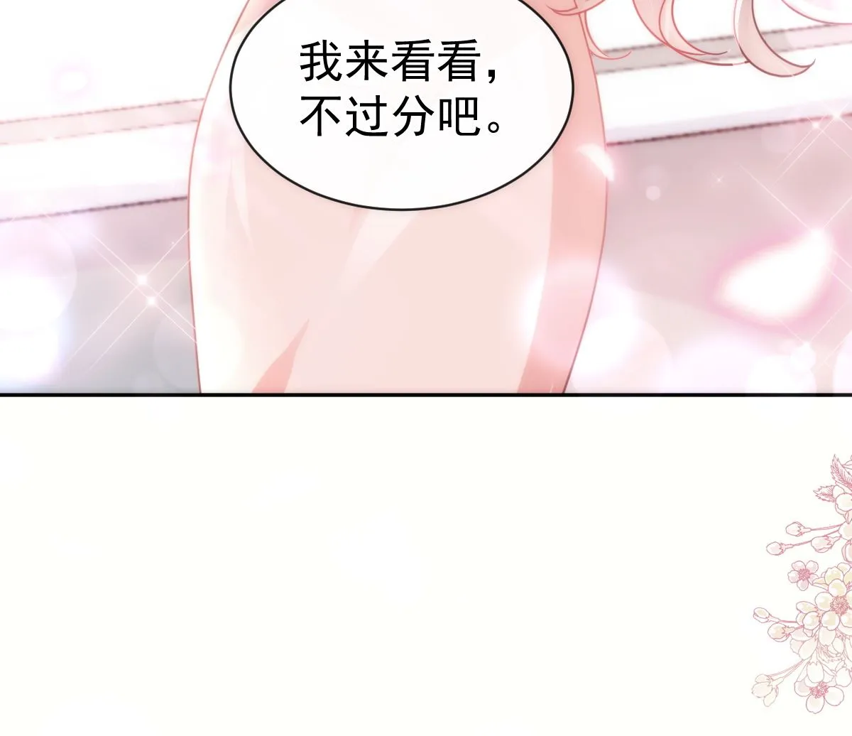 第281话 父子相见 第19页