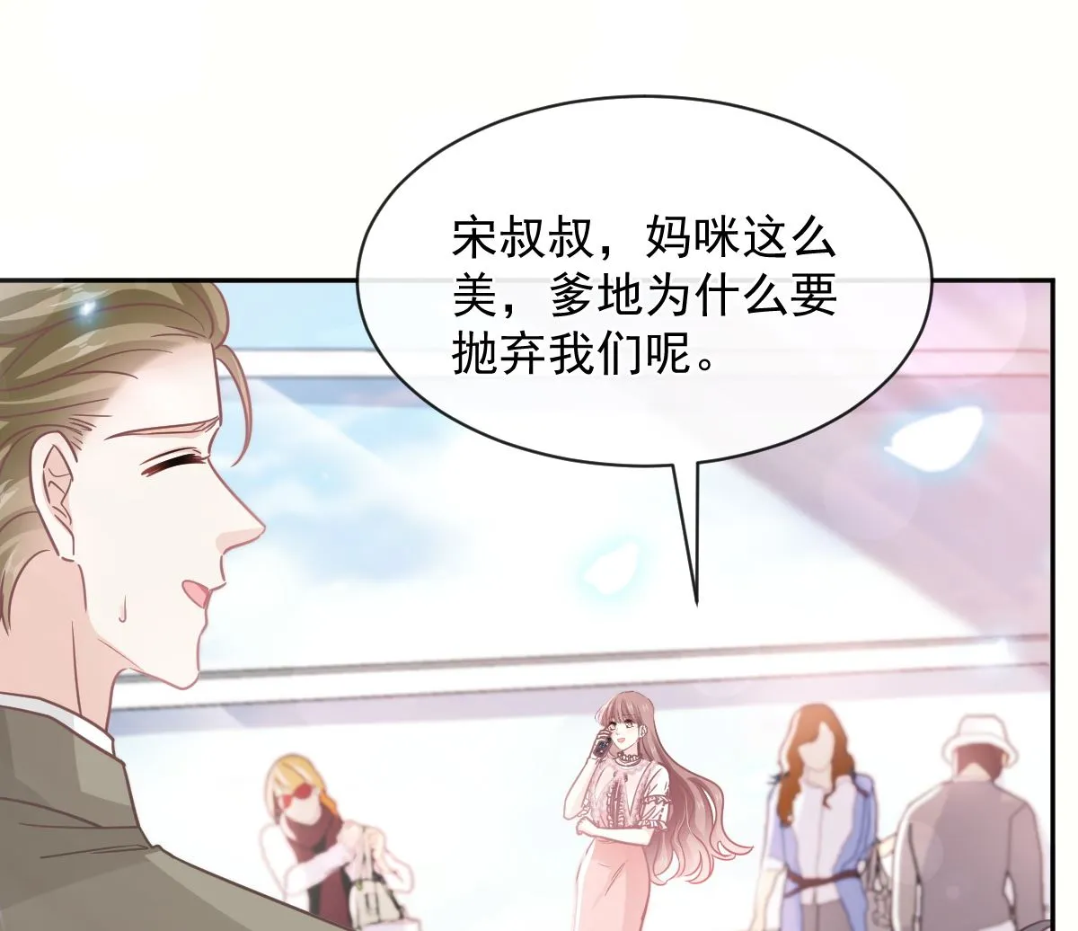 第281话 父子相见 第20页