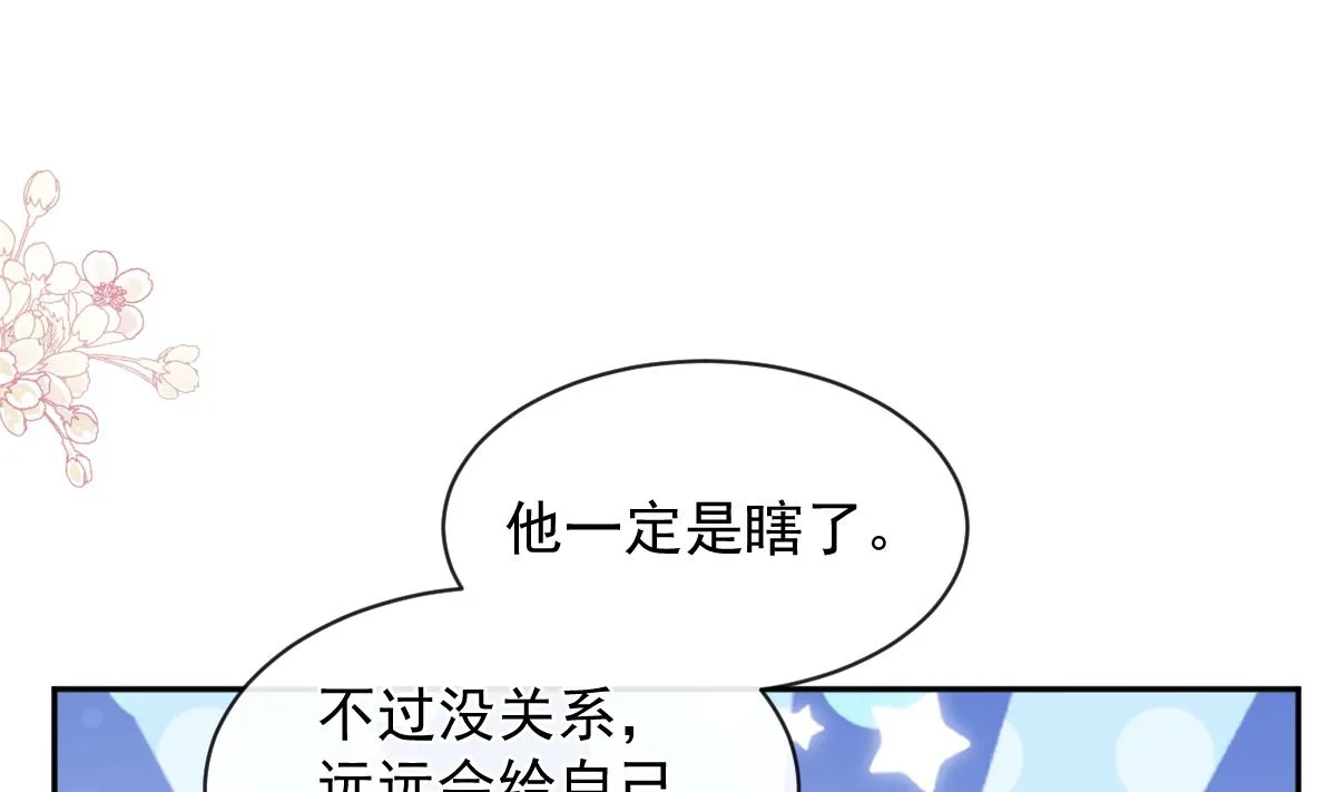 第281话 父子相见 第22页