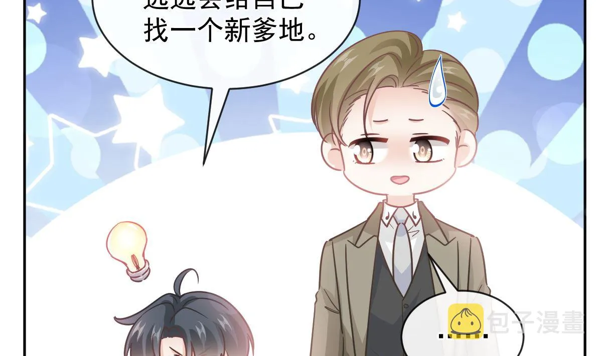 第281话 父子相见 第23页