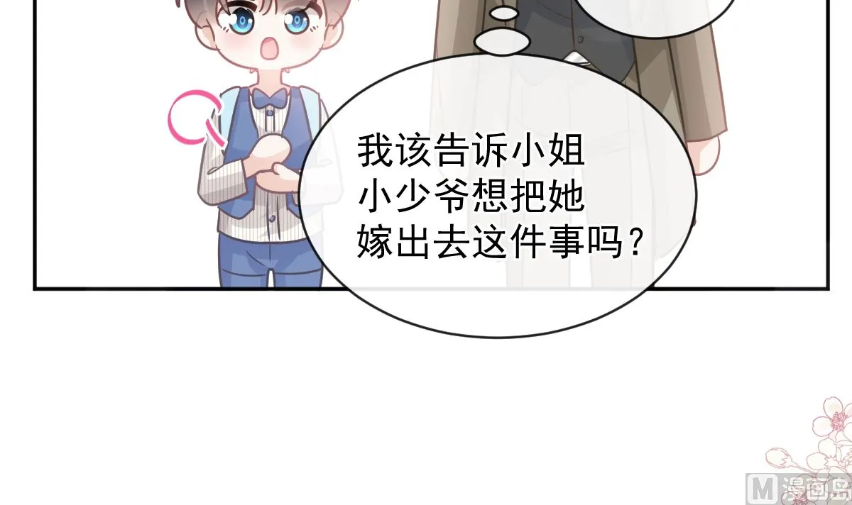 第281话 父子相见 第24页