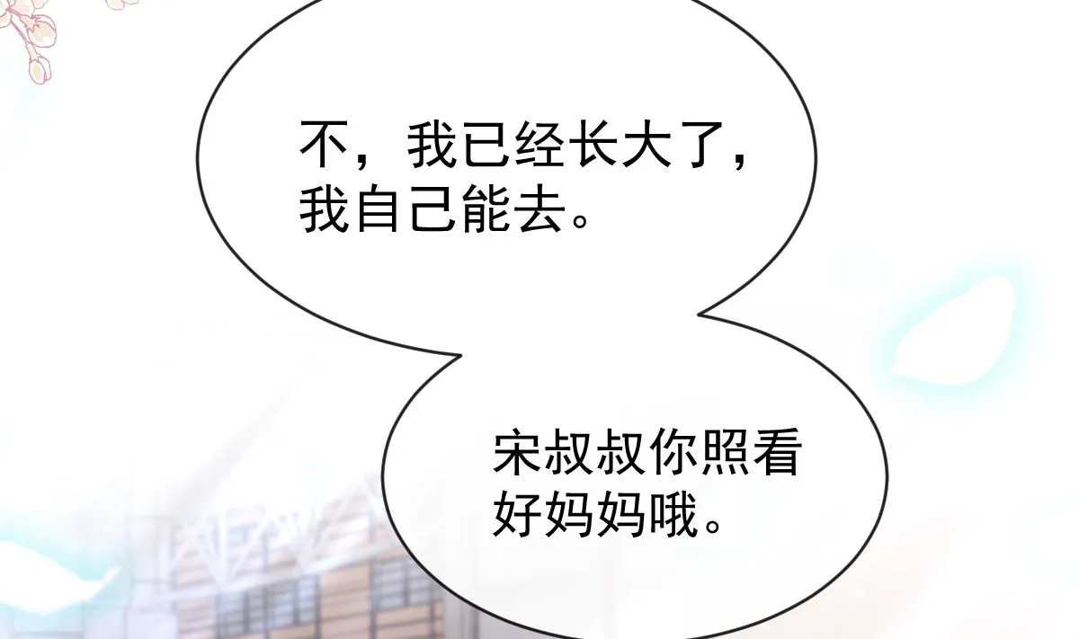 第281话 父子相见 第28页