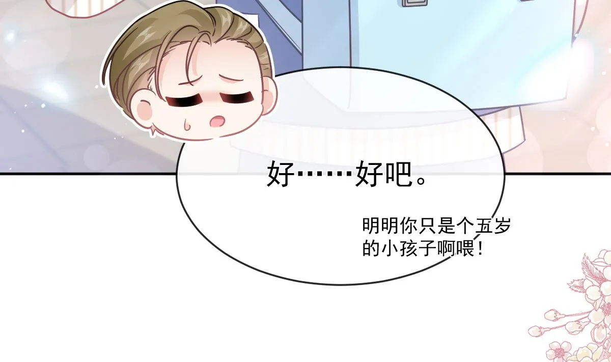 第281话 父子相见 第31页