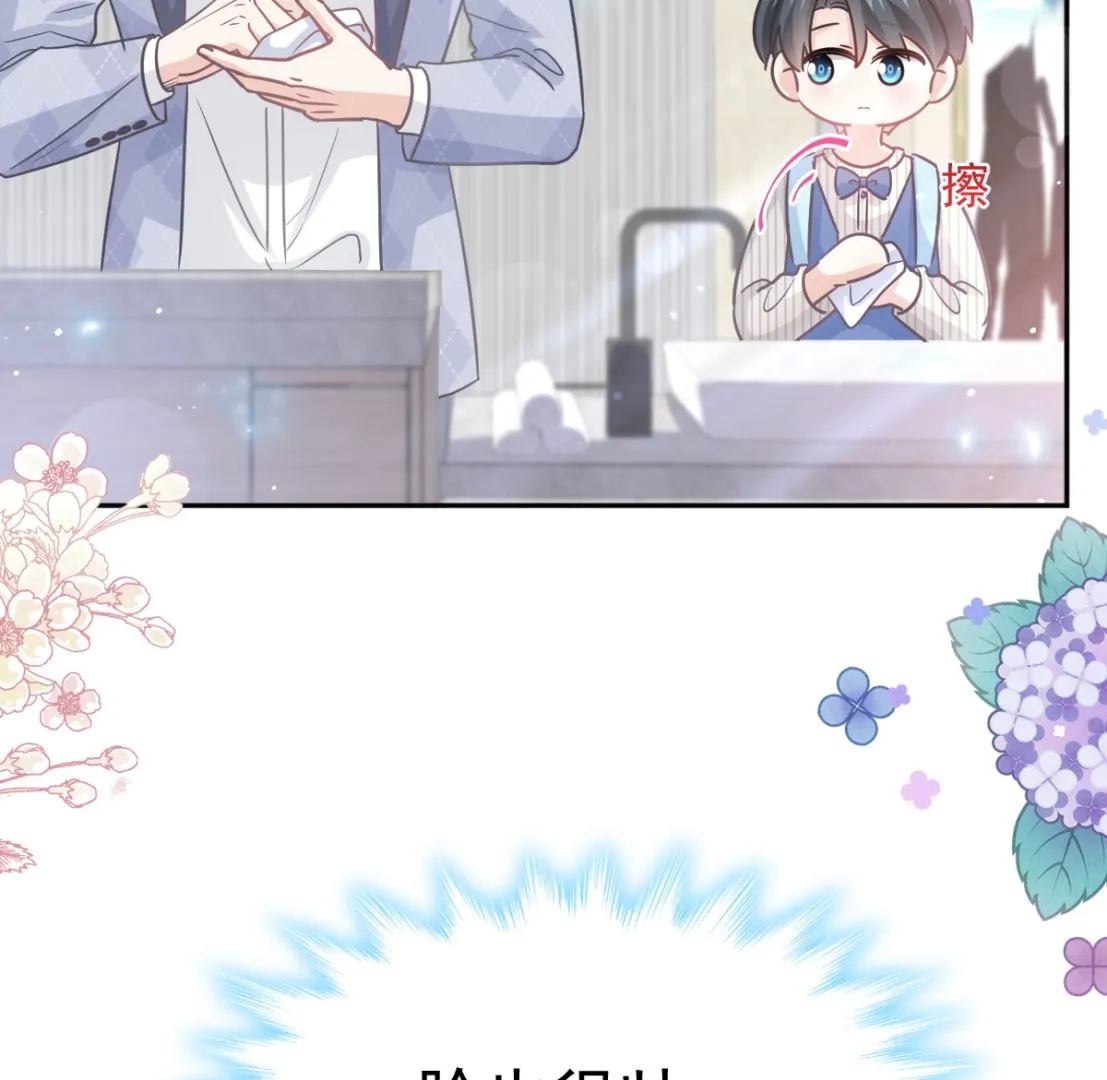 第281话 父子相见 第43页