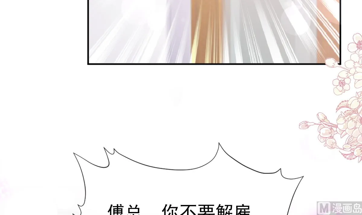 第281话 父子相见 第48页