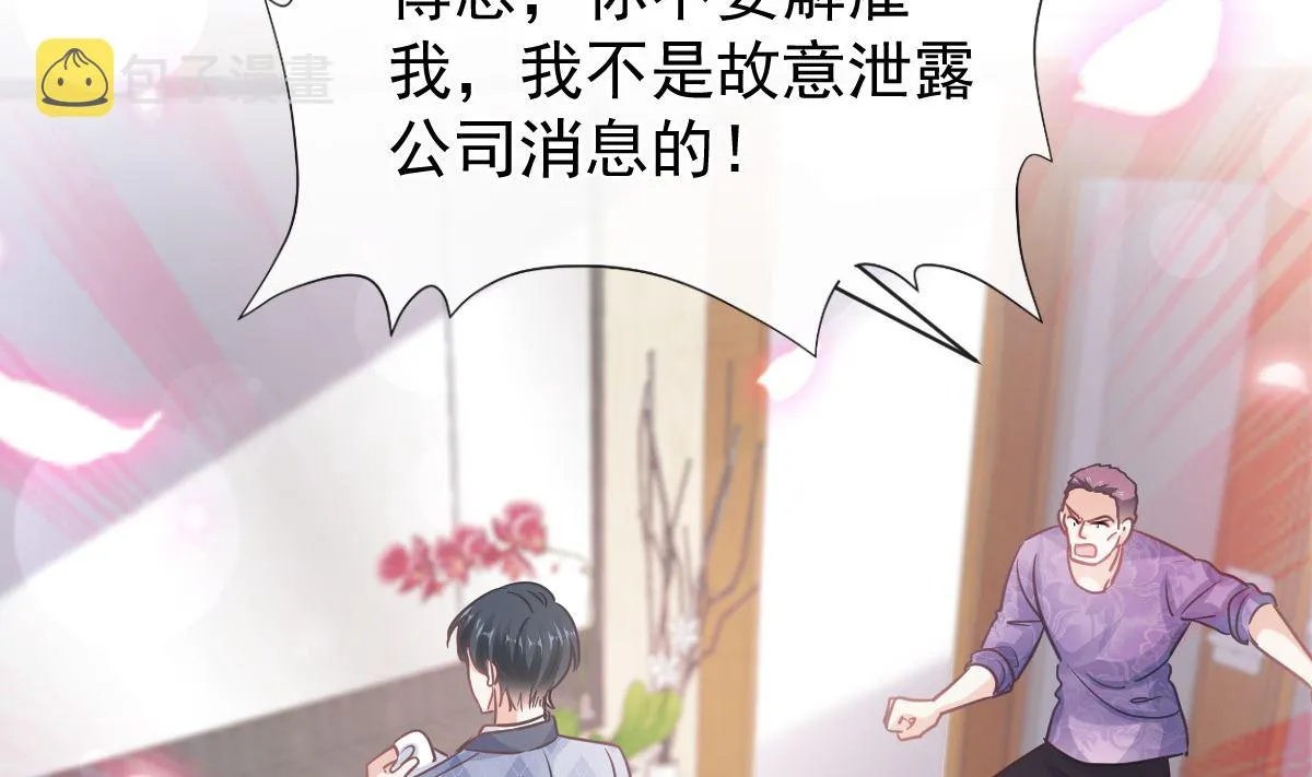 第281话 父子相见 第49页