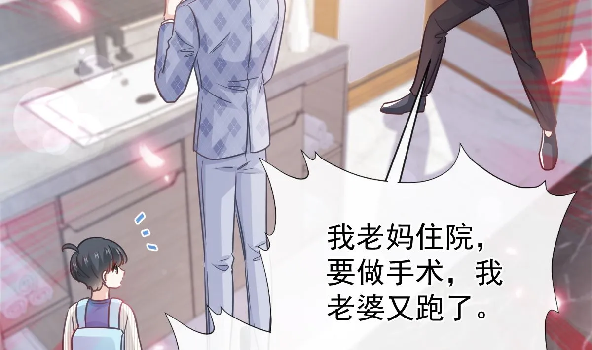 第281话 父子相见 第50页