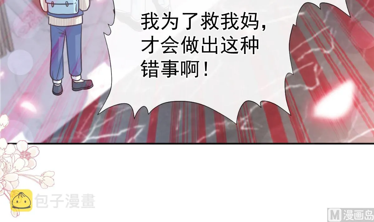 第281话 父子相见 第51页