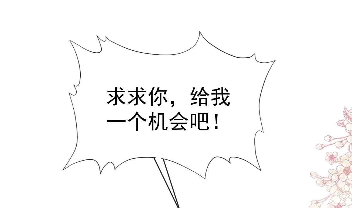 第281话 父子相见 第52页