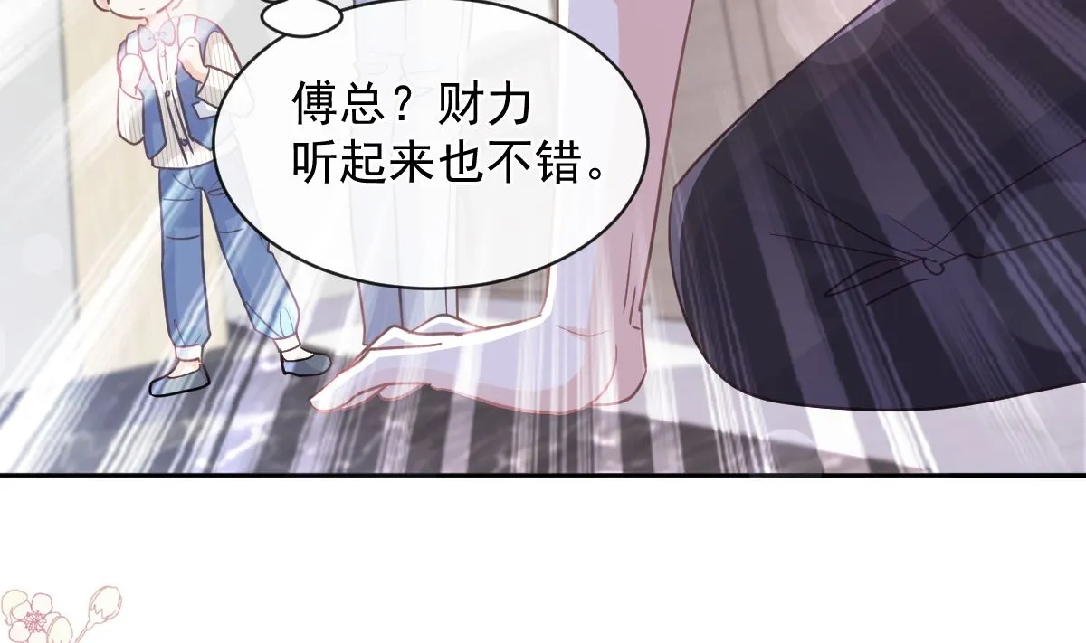 第281话 父子相见 第55页