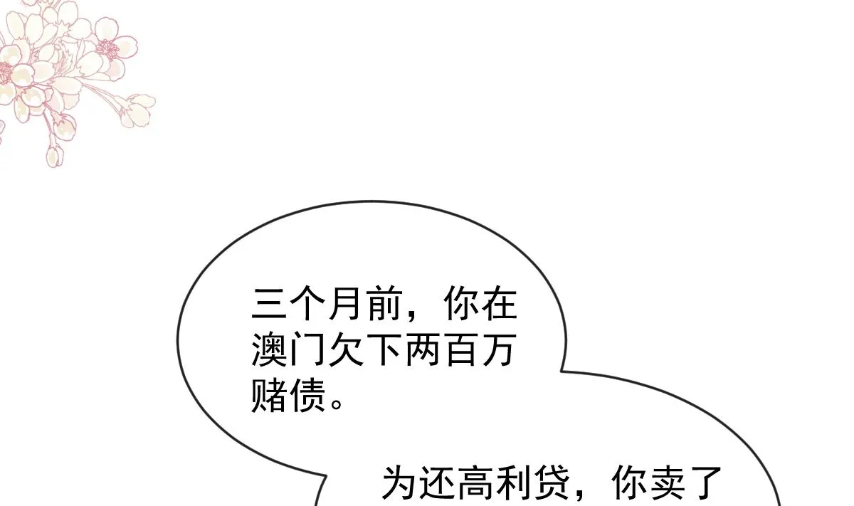 第281话 父子相见 第56页