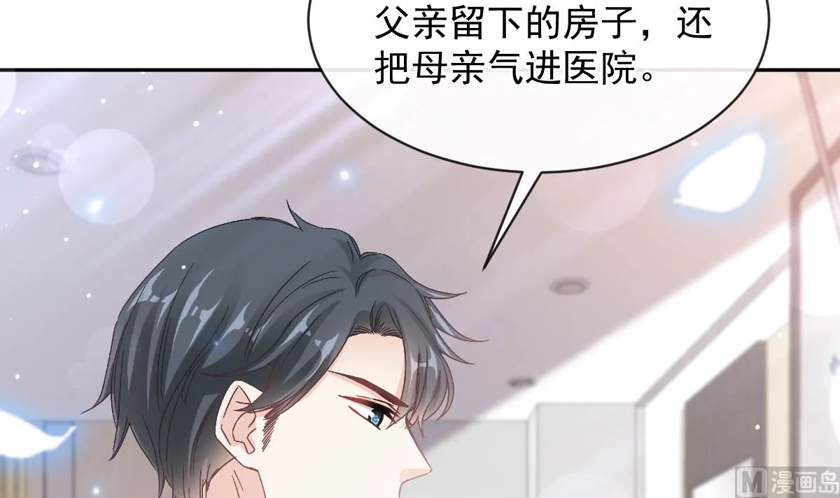 第281话 父子相见 第57页