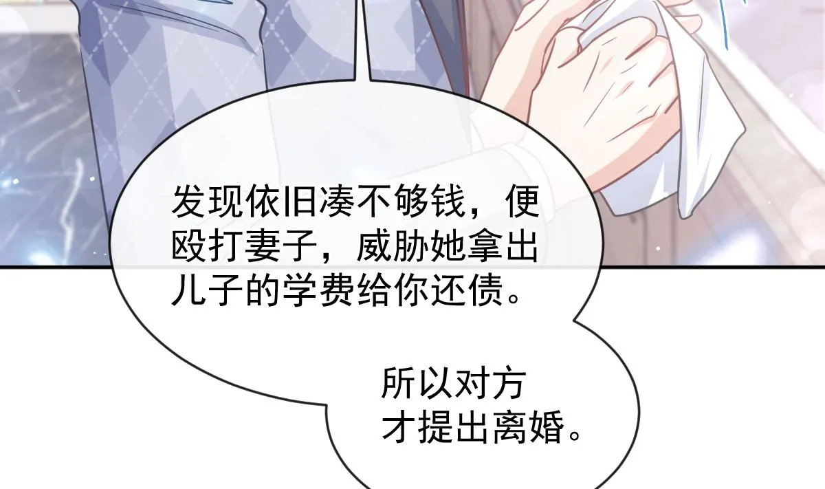 第281话 父子相见 第59页