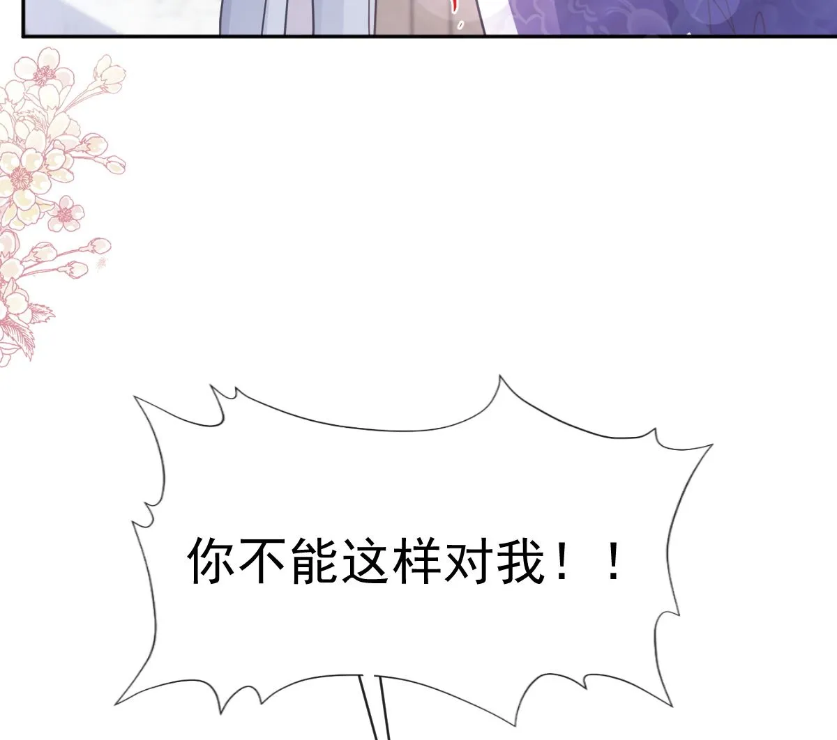 第281话 父子相见 第67页