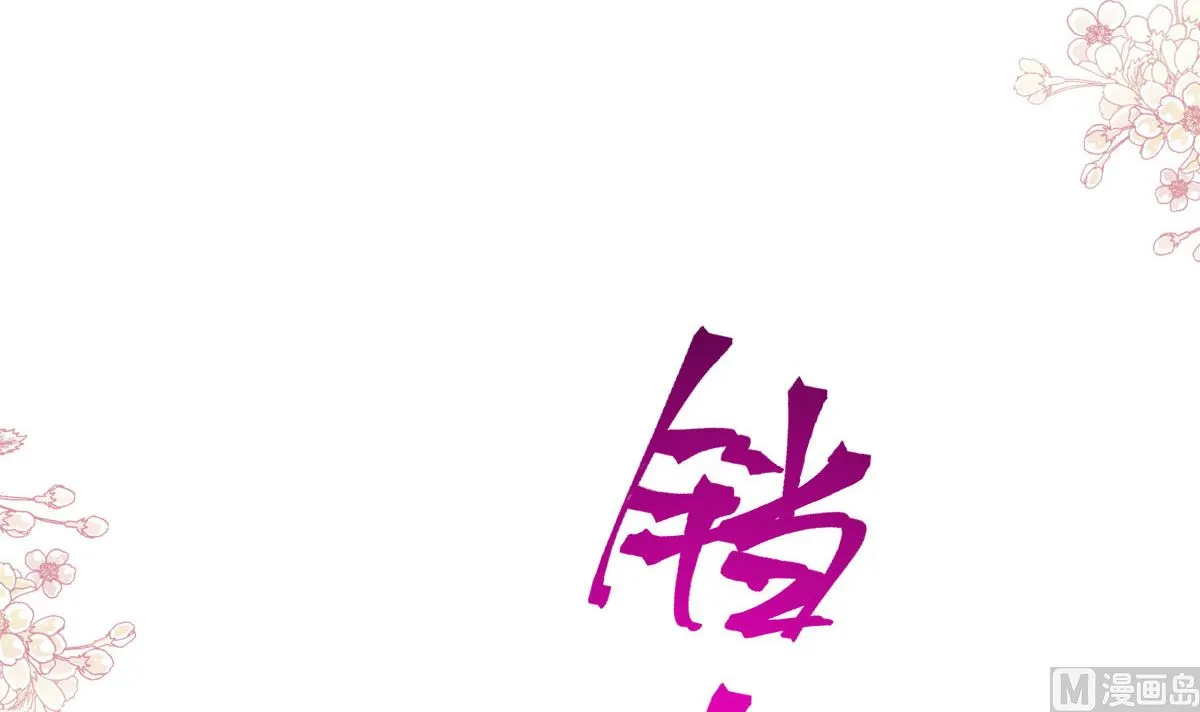第281话 父子相见 第87页