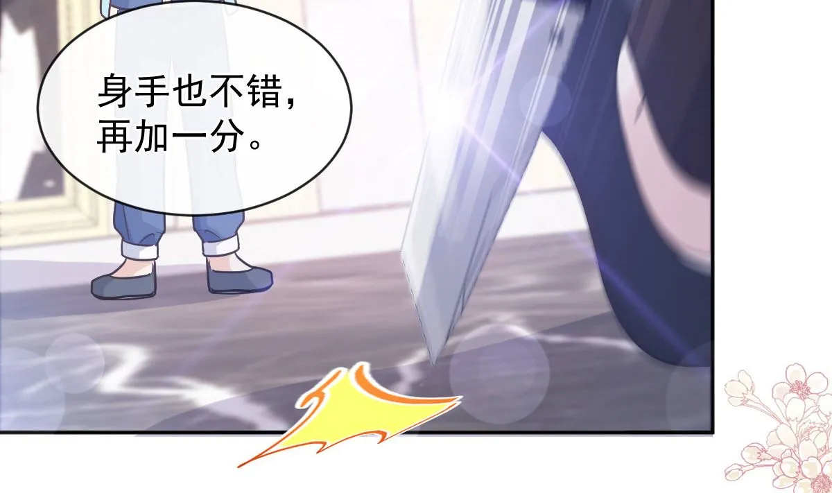 第281话 父子相见 第89页