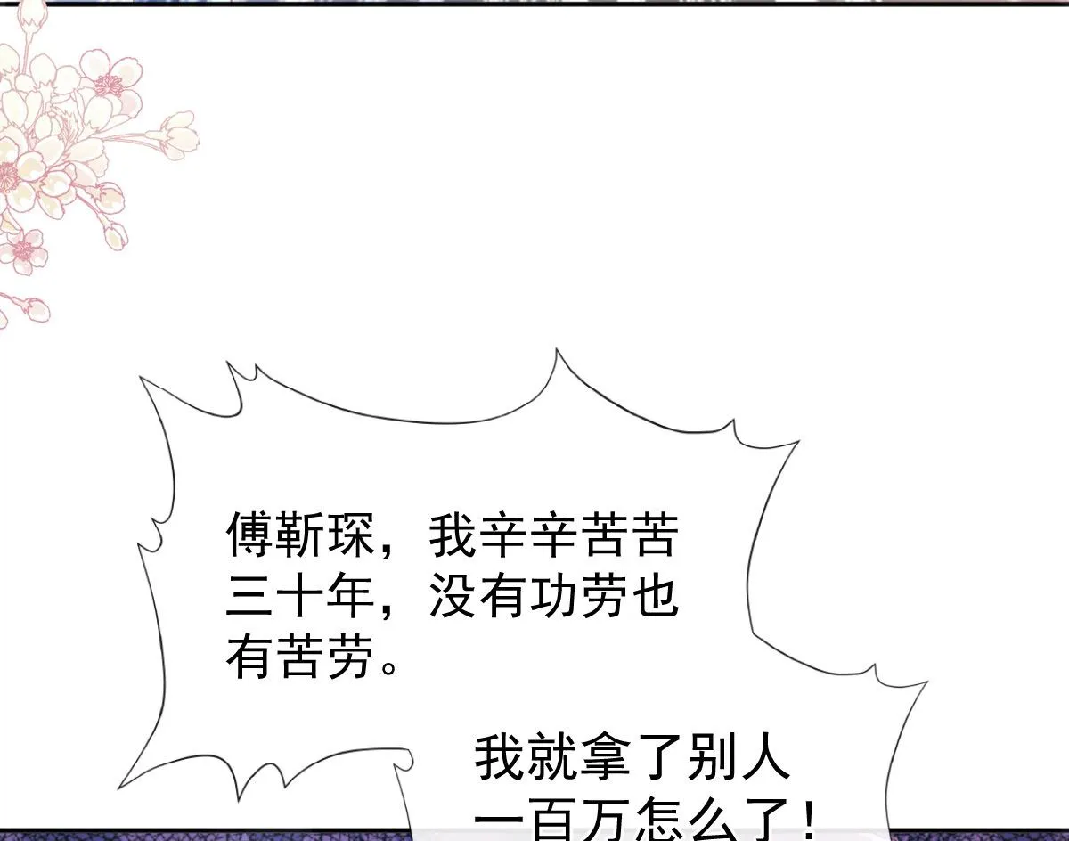 第281话 父子相见 第94页