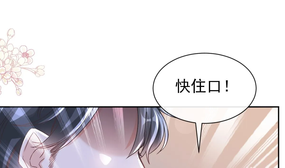 第281话 父子相见 第97页