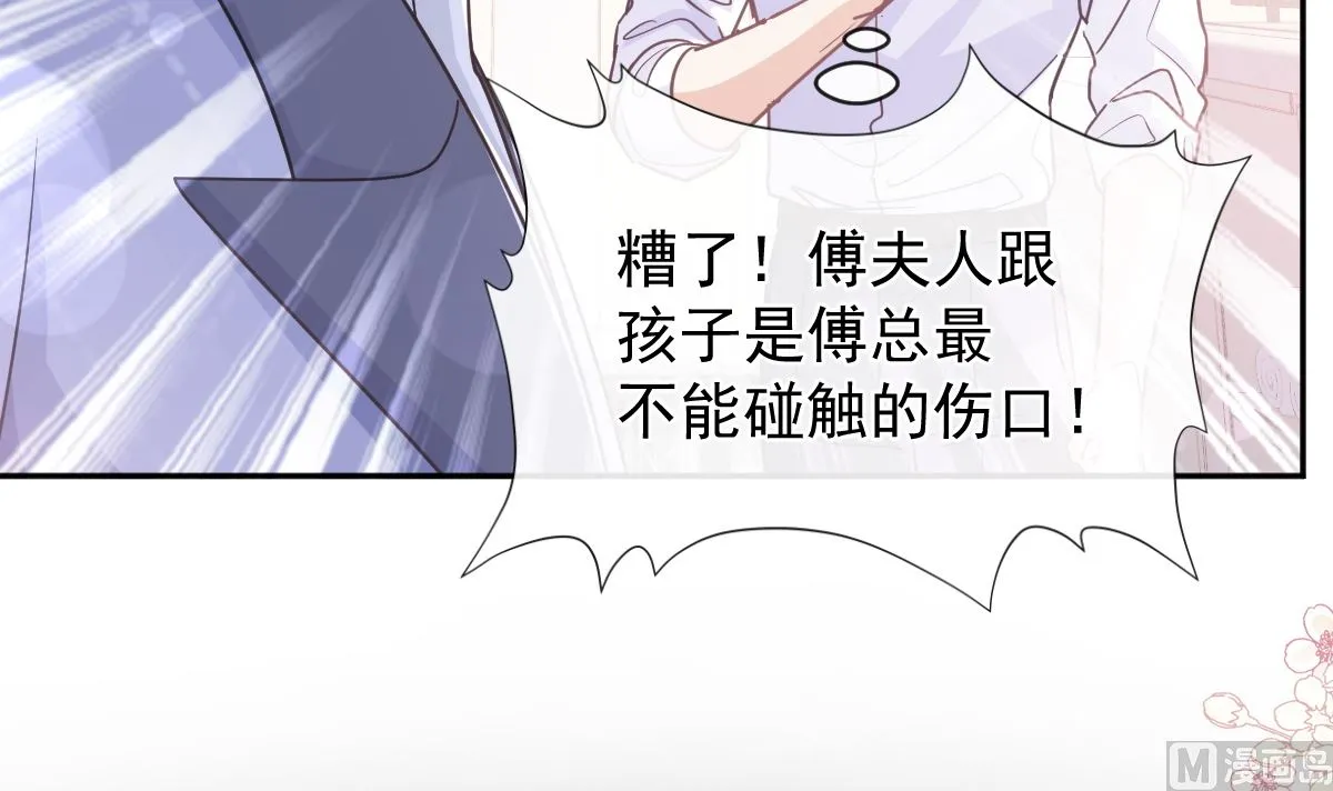 第281话 父子相见 第99页