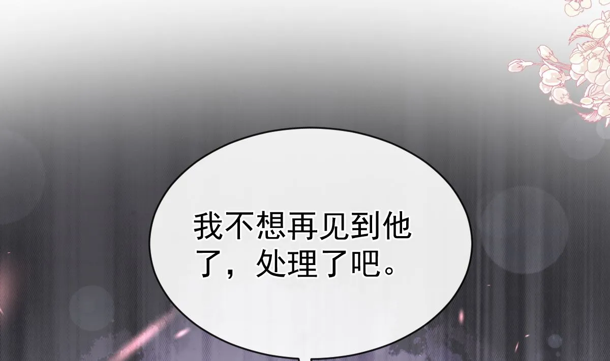 第281话 父子相见 第100页