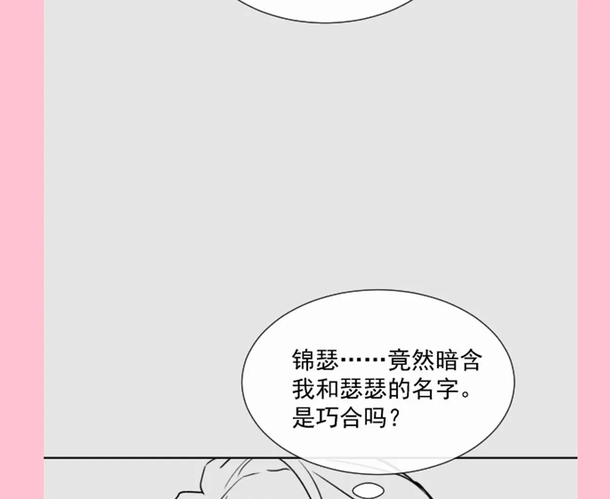 第281话 父子相见 第118页