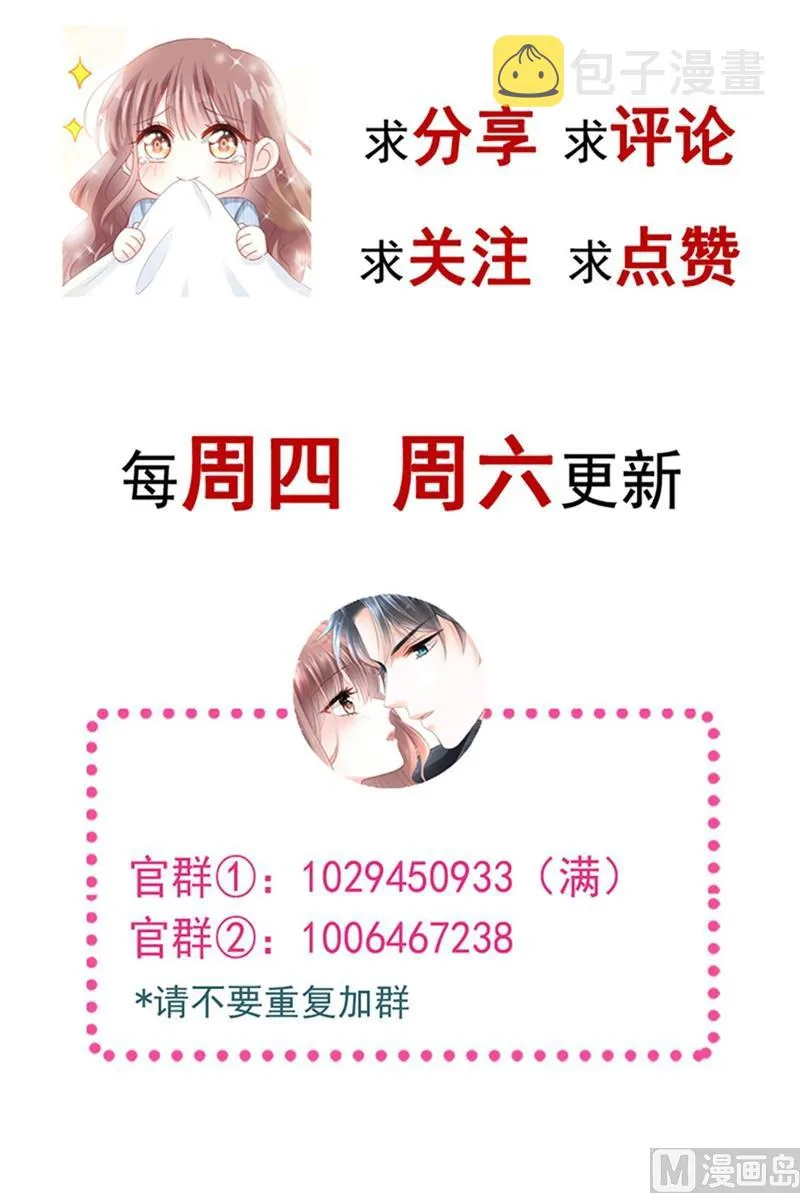 第281话 父子相见 第121页