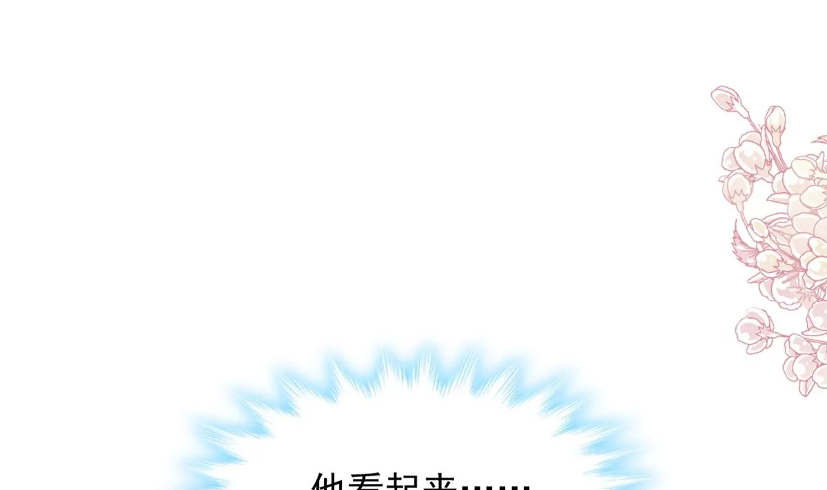 第282话 我能找到你 第4页
