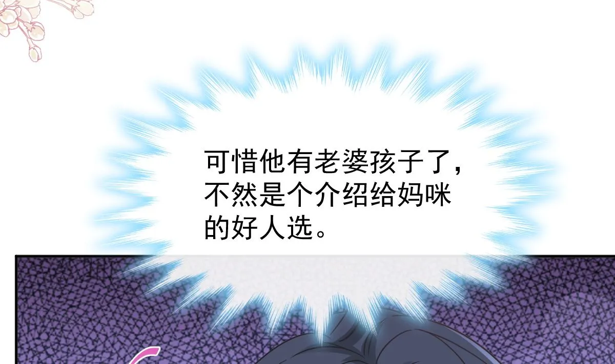 第282话 我能找到你 第14页