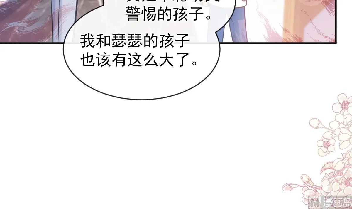 第282话 我能找到你 第21页