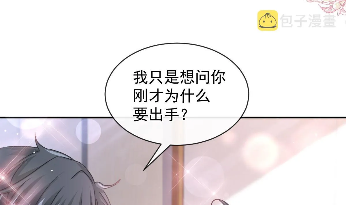 第282话 我能找到你 第22页