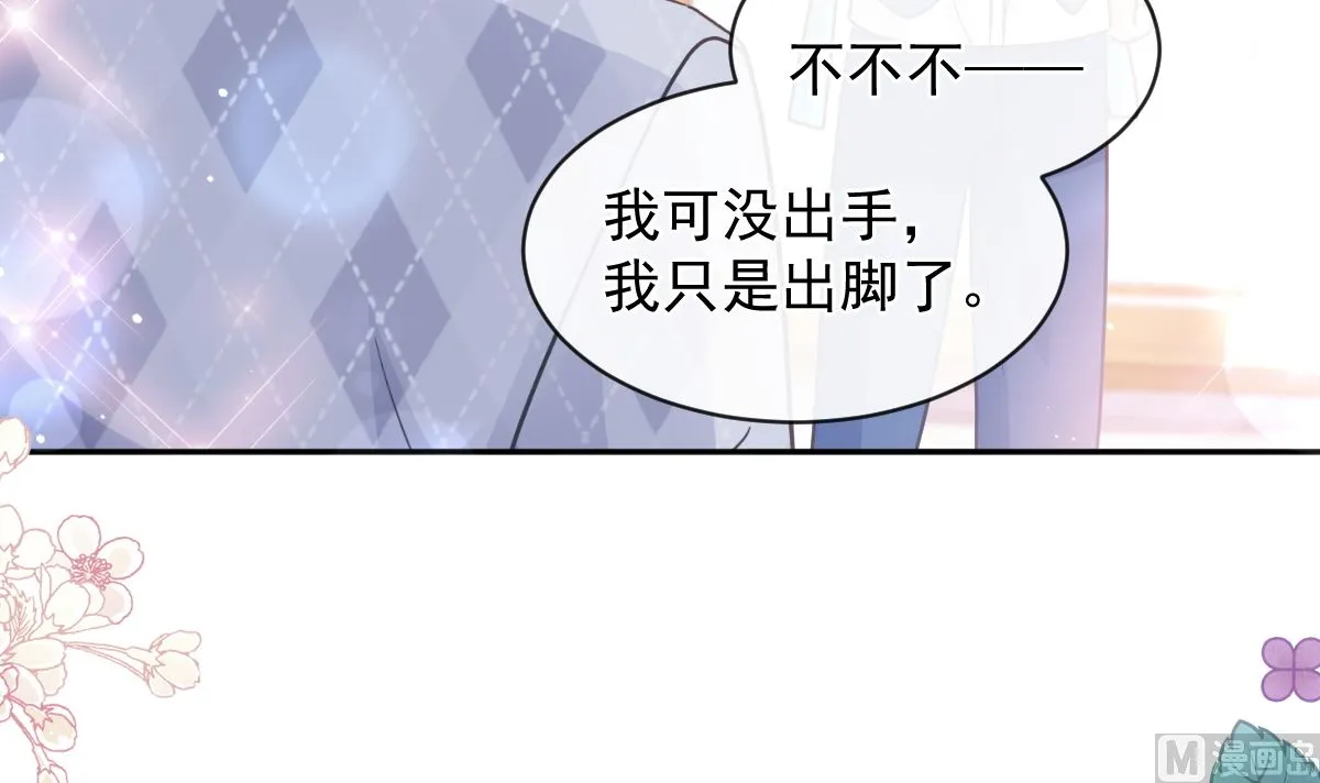 第282话 我能找到你 第24页