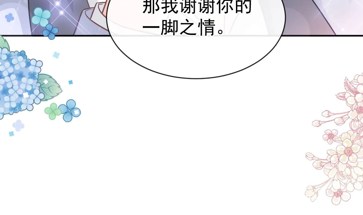 第282话 我能找到你 第28页