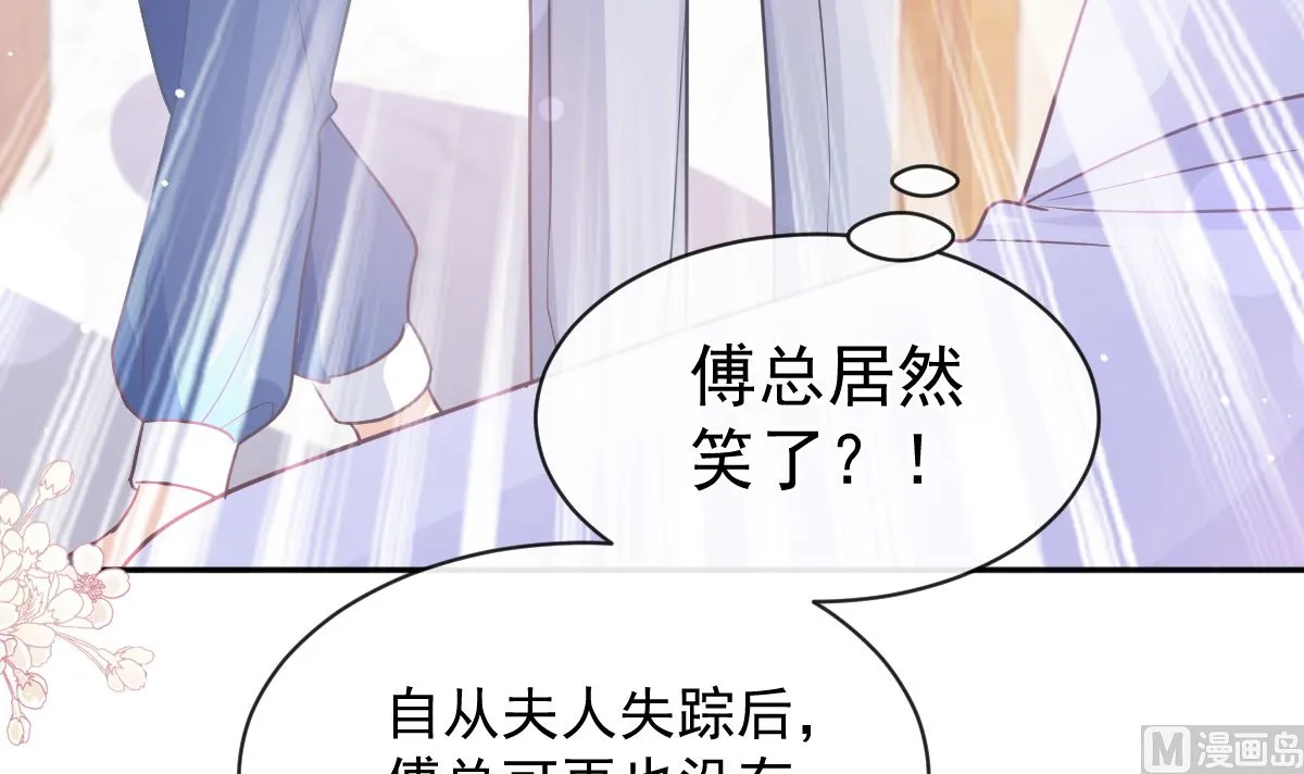 第282话 我能找到你 第33页