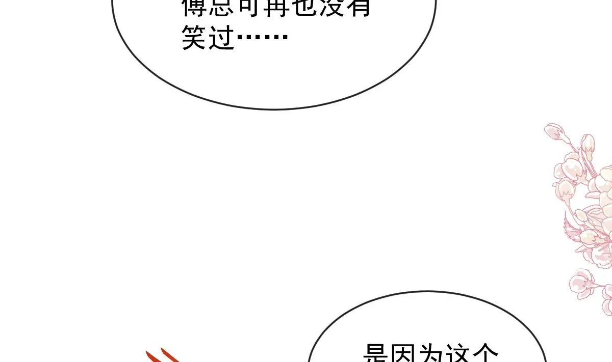第282话 我能找到你 第34页