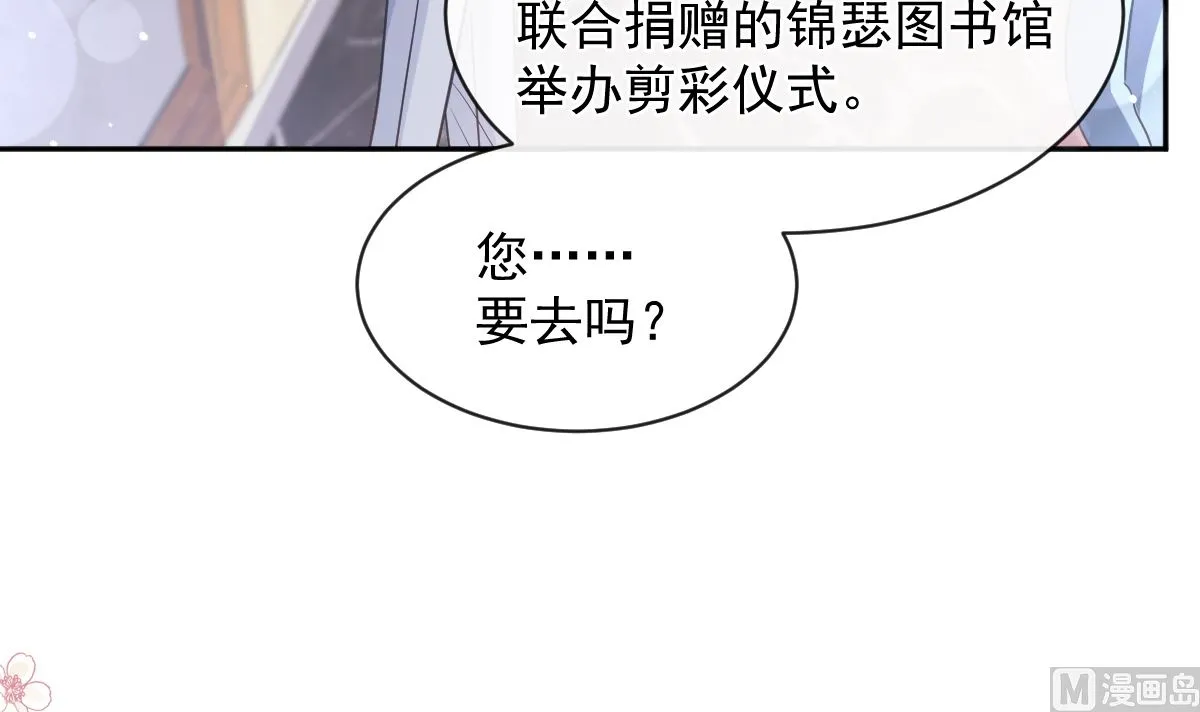 第282话 我能找到你 第42页