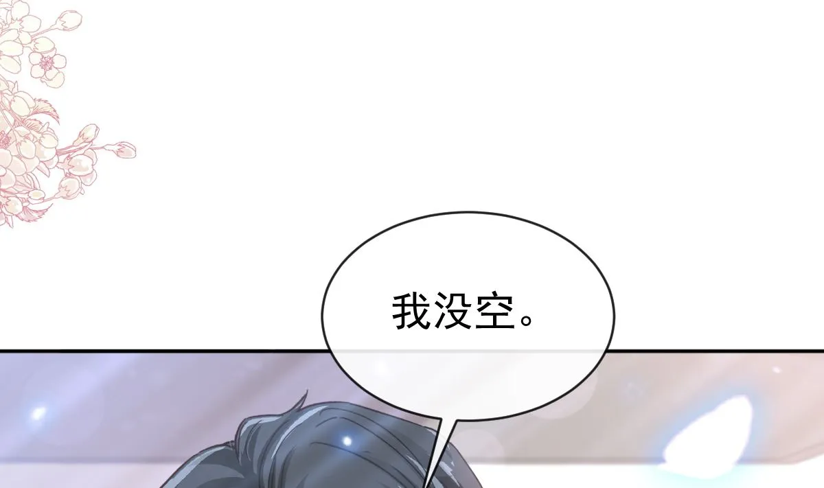 第282话 我能找到你 第43页